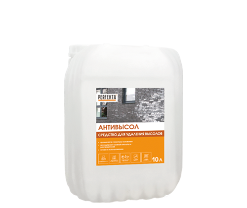 Средства для удаления высолов