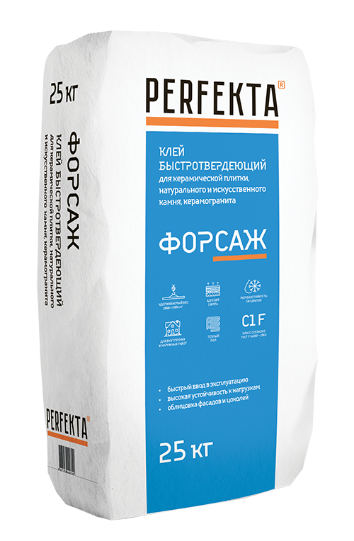 Форсаж Ярмарка Шансов 2019