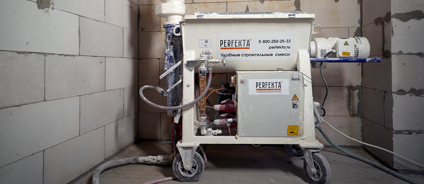 Аренда штукатурных станций