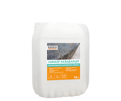 Гидрофобизаторы