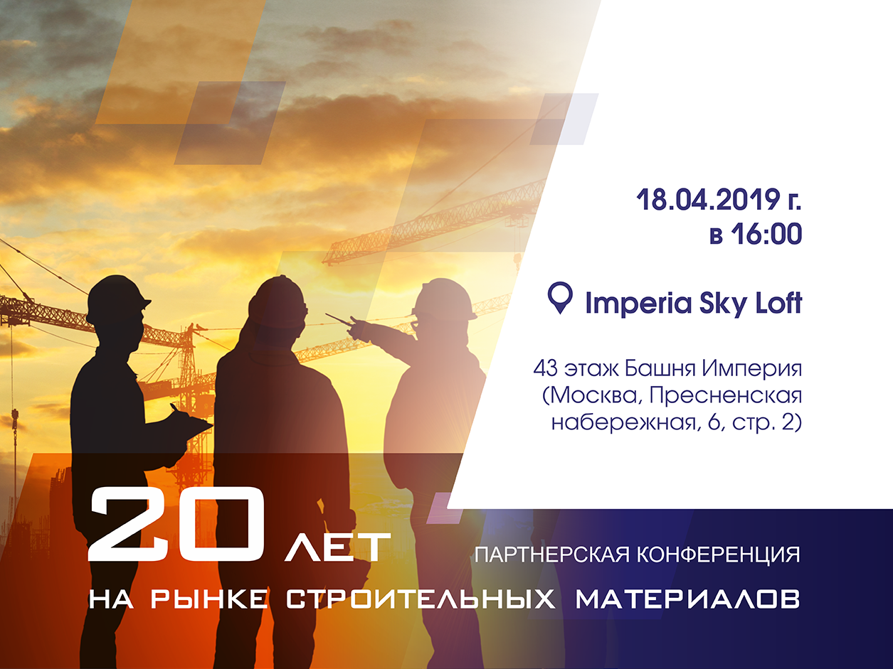 Конференция Экс Морэ 2019