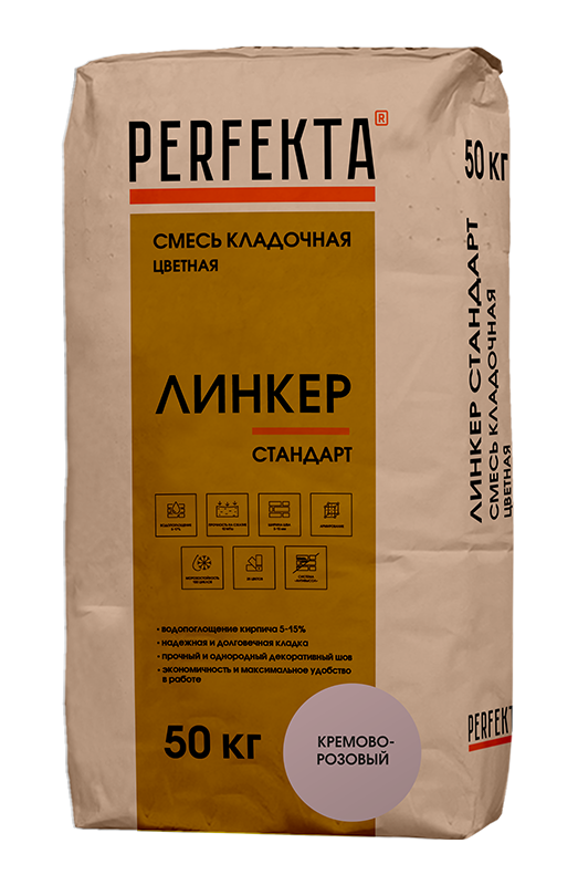 Смесь кладочная цветная Линкер Стандарт кремово-розовый, 50 кг