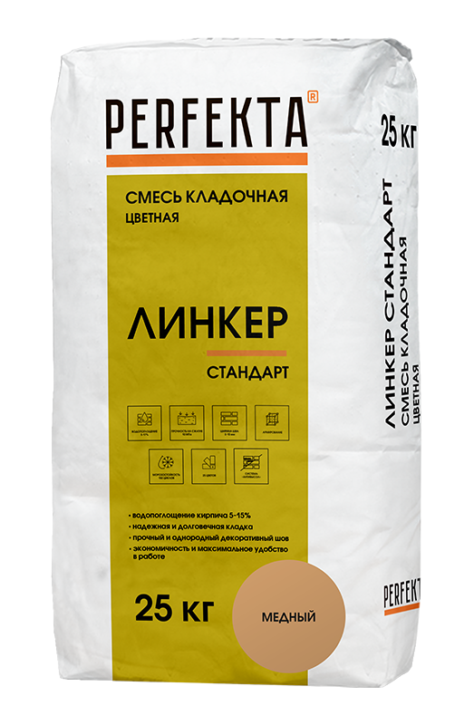 Смесь кладочная цветная Линкер Стандарт медный, 25 кг
