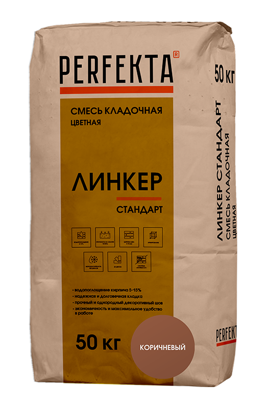 Смесь кладочная цветная Линкер Стандарт коричневый, 50 кг