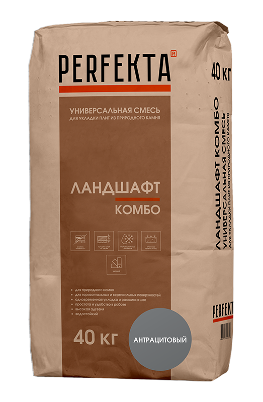 Универсальная смесь для укладки плит из природного камня Ландшафт Комбо антрацит, 40 кг