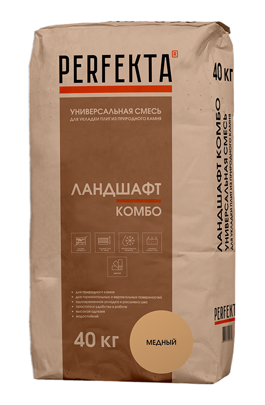 Универсальная смесь для укладки плит из природного камня Ландшафт Комбо медный, 40 кг