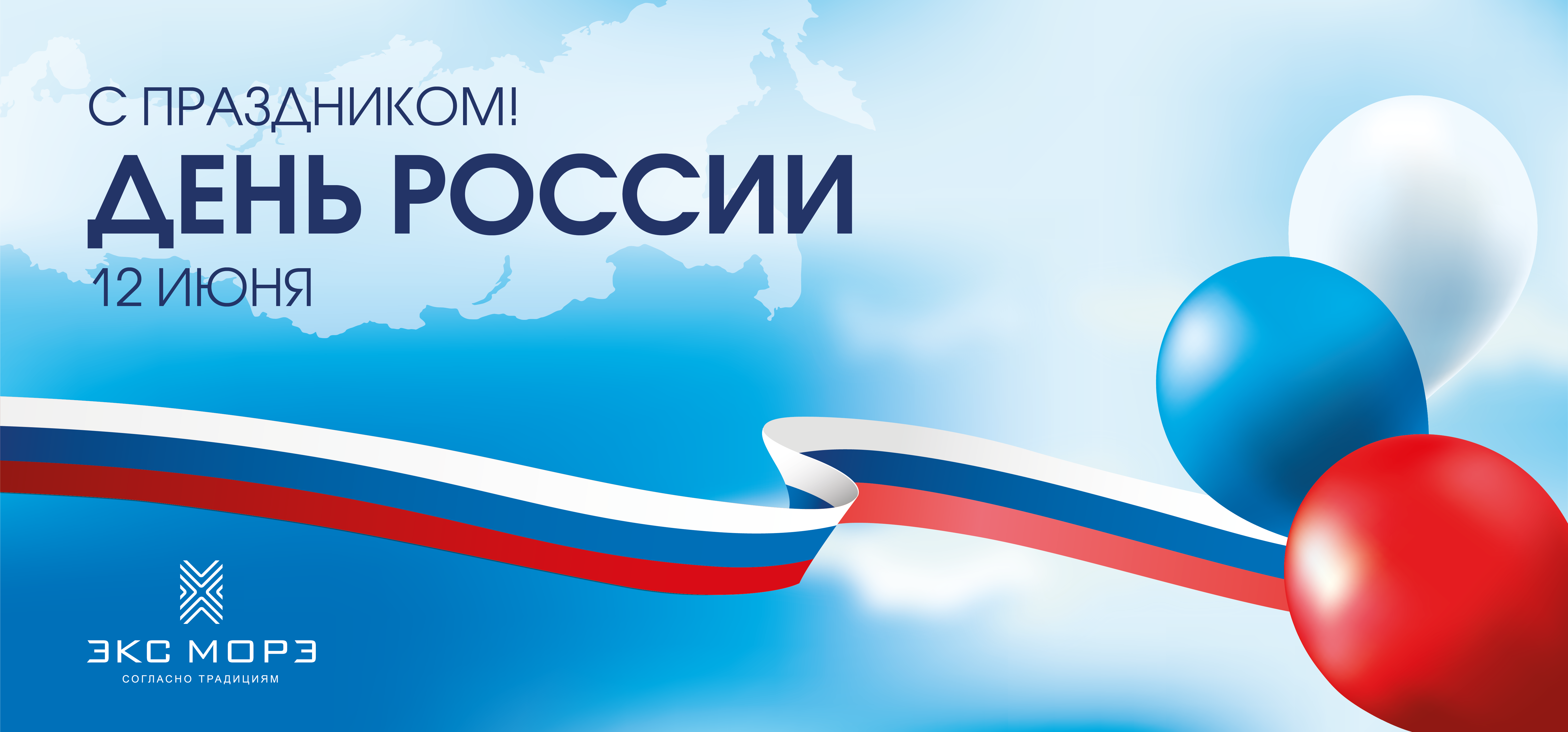 12 июня PERFEKTA 2025